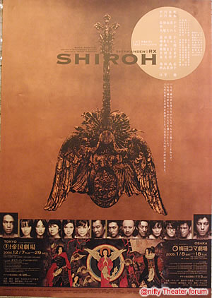 SHIROH製作発表